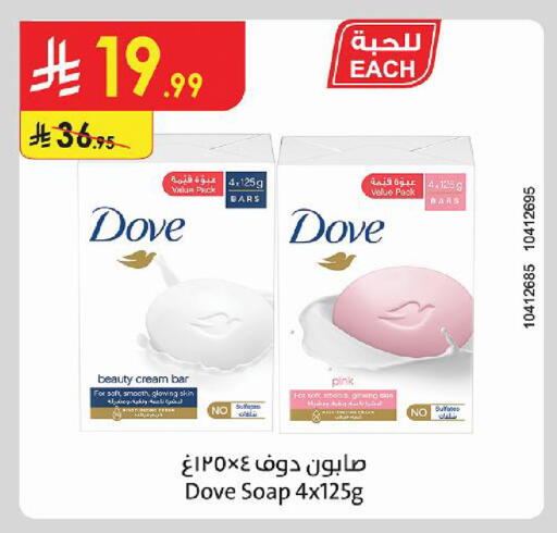 available at Danube in KSA, Saudi Arabia, Saudi - Al Khobar