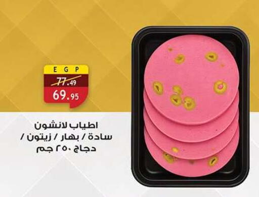 available at الرايه  ماركت in Egypt - القاهرة