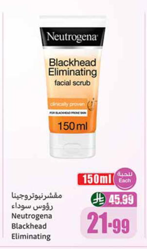 available at أسواق عبد الله العثيم in مملكة العربية السعودية, السعودية, سعودية - الخبر‎