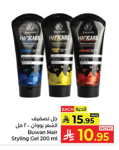 available at كبايان هايبرماركت in مملكة العربية السعودية, السعودية, سعودية - ينبع
