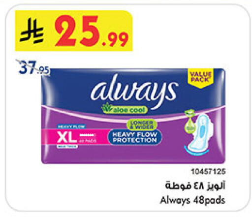 available at Bin Dawood in KSA, Saudi Arabia, Saudi - Mecca