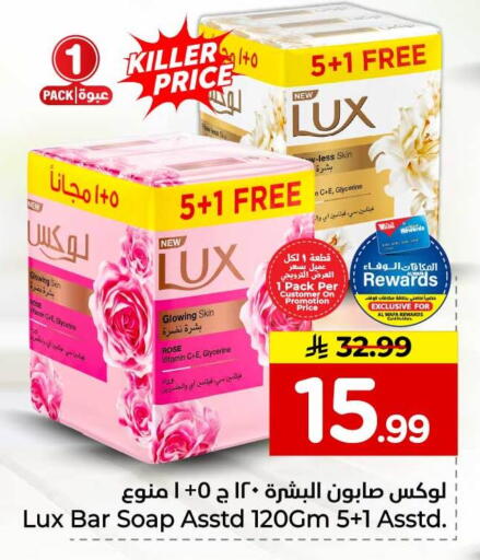 available at Hyper Al Wafa in KSA, Saudi Arabia, Saudi - Al-Kharj