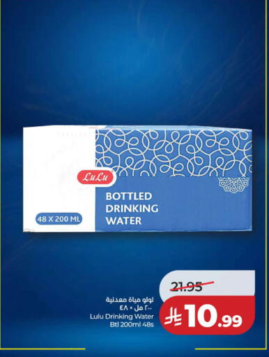 available at لولو هايبرماركت in مملكة العربية السعودية, السعودية, سعودية - ينبع
