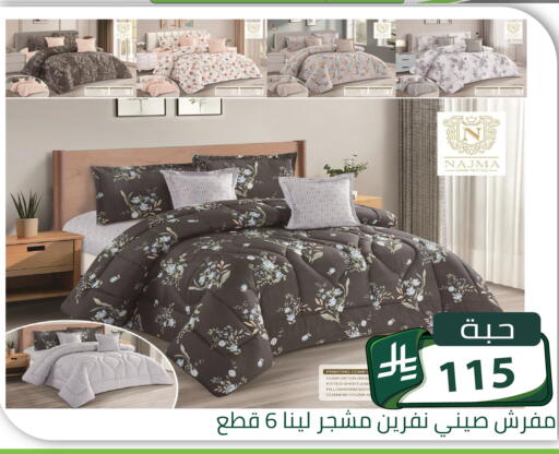 available at تخفيضات العائلة in مملكة العربية السعودية, السعودية, سعودية - الرياض