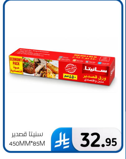 available at الحسين توب أب in مملكة العربية السعودية, السعودية, سعودية - المنطقة الشرقية