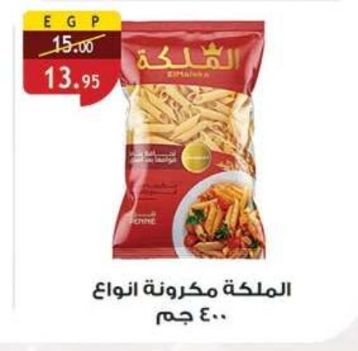 available at الرايه  ماركت in Egypt - القاهرة