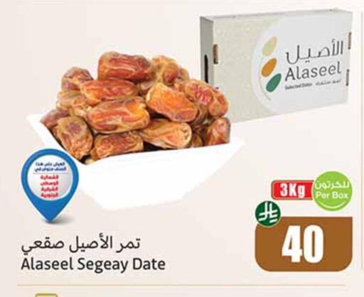 Date available at أسواق عبد الله العثيم in مملكة العربية السعودية, السعودية, سعودية - الخبر‎