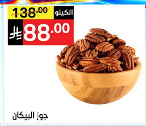 available at سوبرماركت نوري‎ in مملكة العربية السعودية, السعودية, سعودية - جدة