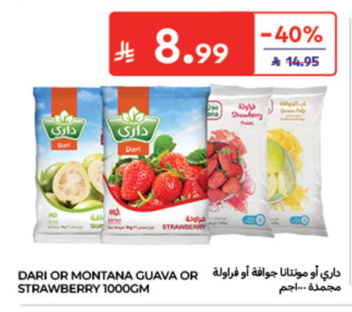 Strawberry Guava available at كارفور in مملكة العربية السعودية, السعودية, سعودية - الخبر‎