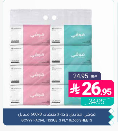 available at اسواق المنتزه in مملكة العربية السعودية, السعودية, سعودية - المنطقة الشرقية