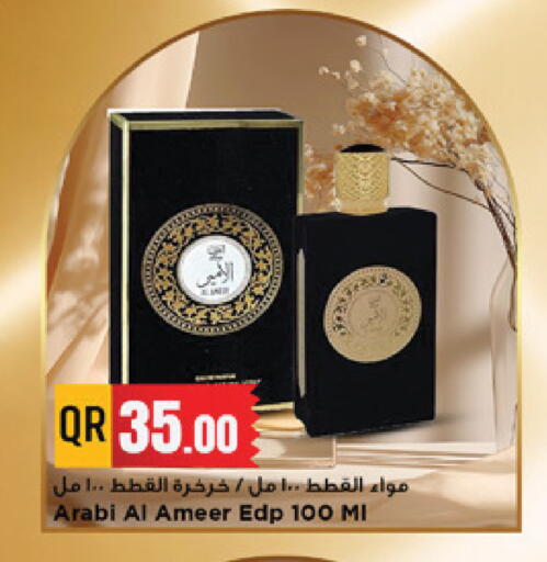 available at مرزا هايبرماركت in قطر - الشحانية