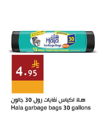 available at اسواق هلا in مملكة العربية السعودية, السعودية, سعودية - المنطقة الشرقية