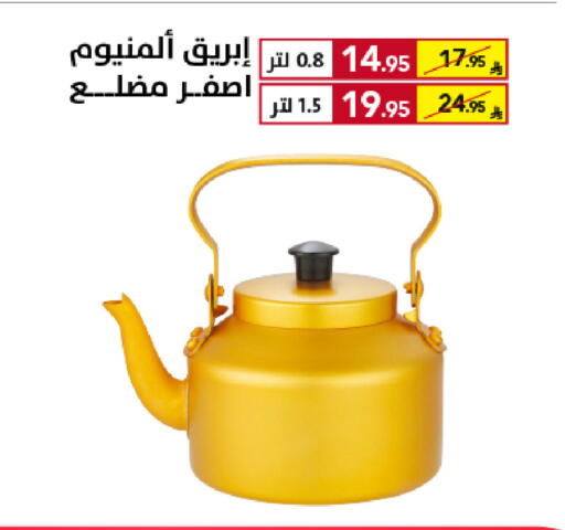 available at Ala Kaifak in KSA, Saudi Arabia, Saudi - Sakaka