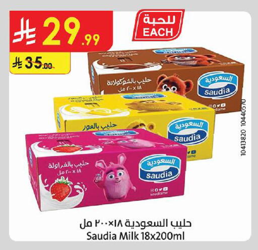 available at الدانوب in مملكة العربية السعودية, السعودية, سعودية - خميس مشيط