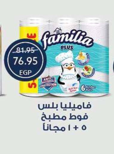 available at Oscar Grand Stores  in Egypt - Cairo