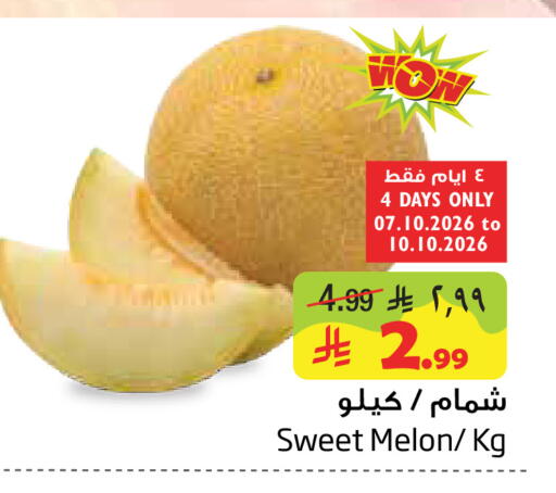 Melon available at ليان هايبر in مملكة العربية السعودية, السعودية, سعودية - المنطقة الشرقية