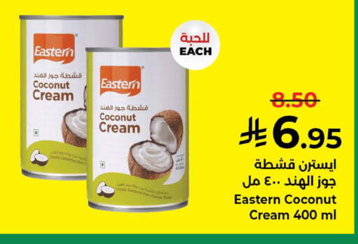 Coconut available at كبايان هايبرماركت in مملكة العربية السعودية, السعودية, سعودية - ينبع