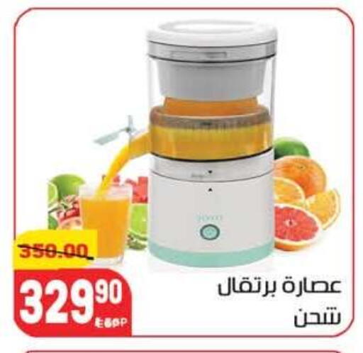 available at هايبر المنصورة in Egypt - القاهرة