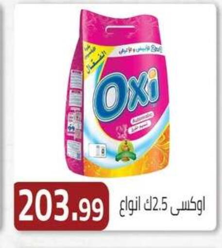 available at ABA market in Egypt - Cairo