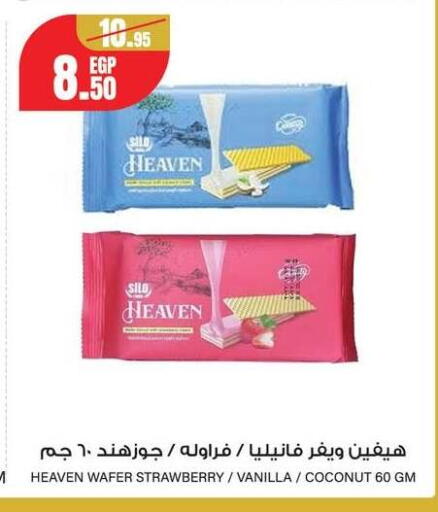 Strawberry Coconut Vanilla available at Géant Egypt in Egypt - Cairo
