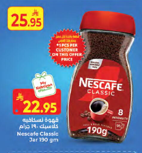 available at كبايان هايبرماركت in مملكة العربية السعودية, السعودية, سعودية - جدة