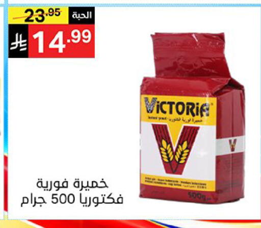 available at سوبرماركت نوري‎ in مملكة العربية السعودية, السعودية, سعودية - جدة