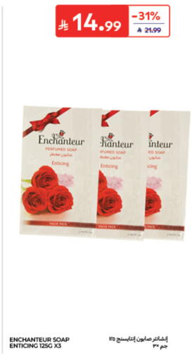 available at كارفور in مملكة العربية السعودية, السعودية, سعودية - جدة
