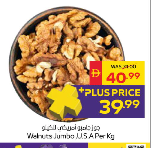 available at سبار هايبرماركت in الإمارات العربية المتحدة , الامارات - ٱلْعَيْن‎