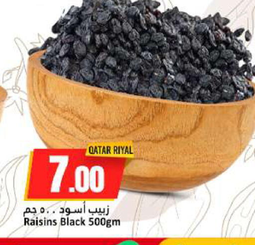 available at دانة هايبرماركت in قطر - الخور