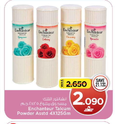 available at مارك & سايف in عُمان - مسقط‎