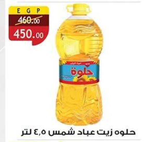 available at الرايه  ماركت in Egypt - القاهرة