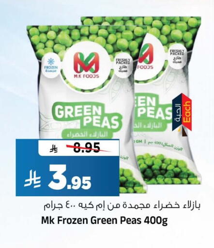 Peas available at Al Madina Hypermarket in KSA, Saudi Arabia, Saudi - Riyadh