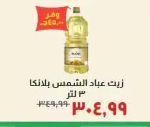 available at Kheir Zaman  in Egypt - Cairo