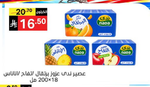 available at سوبرماركت نوري‎ in مملكة العربية السعودية, السعودية, سعودية - جدة