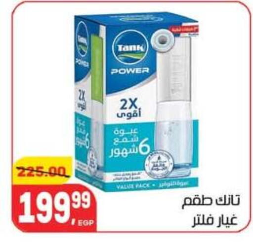 available at هايبر المنصورة in Egypt - القاهرة