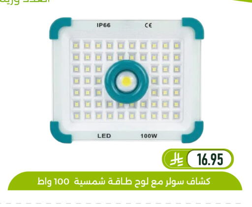 available at تخفيضات العائلة in مملكة العربية السعودية, السعودية, سعودية - المنطقة الشرقية