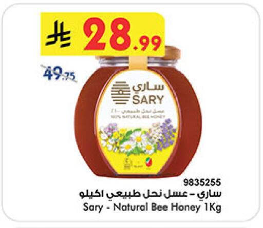 available at Bin Dawood in KSA, Saudi Arabia, Saudi - Mecca