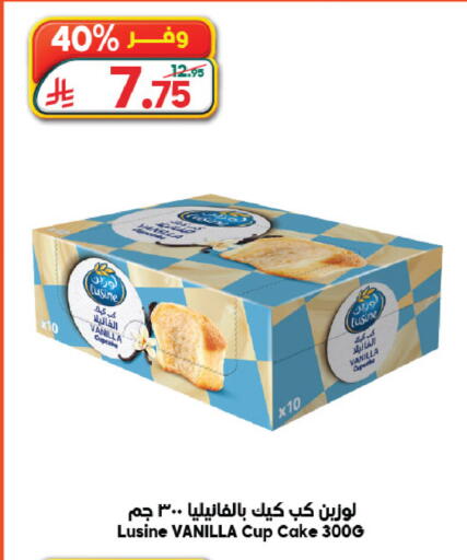 Vanilla available at الدكان in مملكة العربية السعودية, السعودية, سعودية - ينبع
