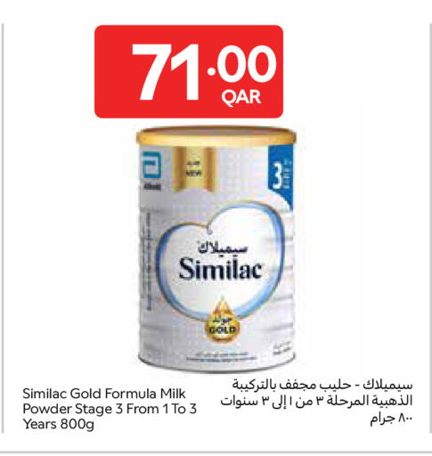 available at Carrefour in Qatar - Umm Salal