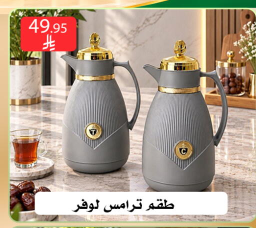 available at ركن العائلة in مملكة العربية السعودية, السعودية, سعودية - الرياض
