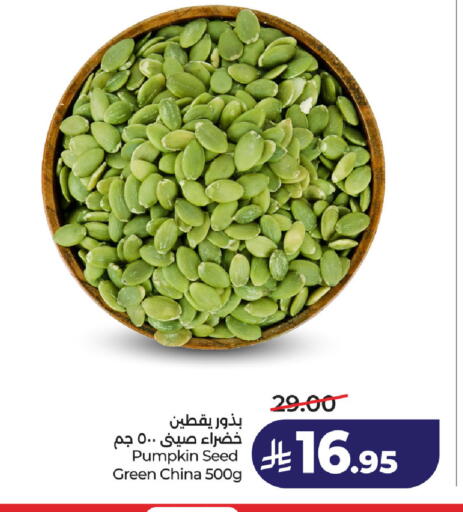 Pumpkin available at لولو هايبرماركت in مملكة العربية السعودية, السعودية, سعودية - الخبر‎