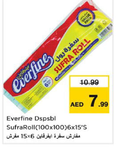 available at Nesto Hypermarket in UAE - Dubai