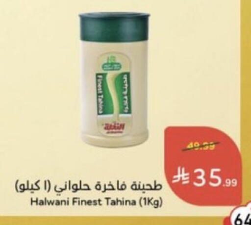 available at Hyper Panda in KSA, Saudi Arabia, Saudi - Ar Rass