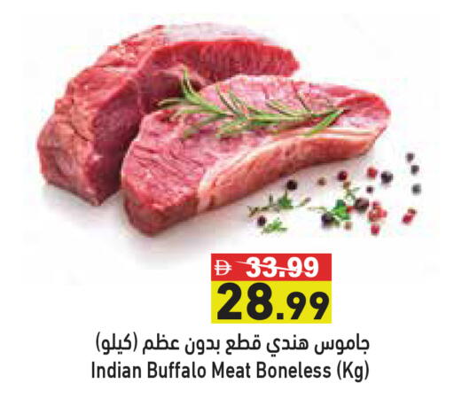 available at Aswaq Ramez in UAE - Ras al Khaimah