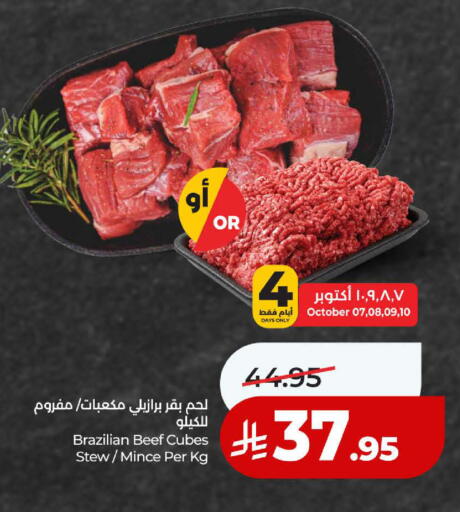available at لولو هايبرماركت in مملكة العربية السعودية, السعودية, سعودية - ينبع