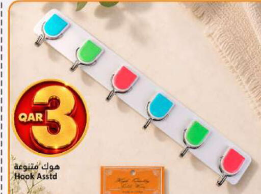 available at دانة هايبرماركت in قطر - الشحانية