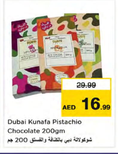 available at Nesto Hypermarket in UAE - Dubai