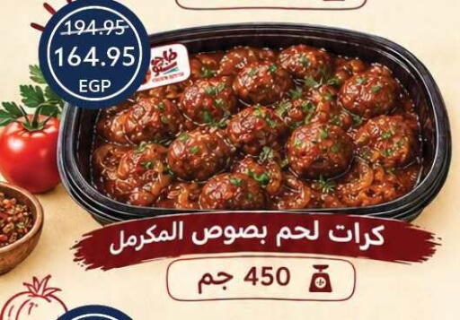 available at Oscar Grand Stores  in Egypt - Cairo