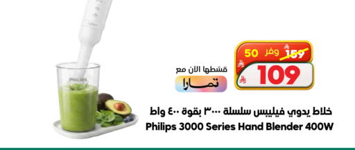 available at Dukan in KSA, Saudi Arabia, Saudi - Yanbu