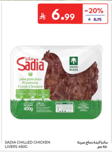available at كارفور in مملكة العربية السعودية, السعودية, سعودية - الخبر‎